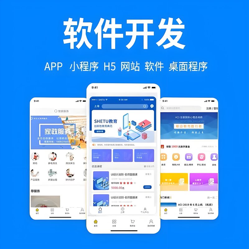 小程序开发与应用：从设计到实战